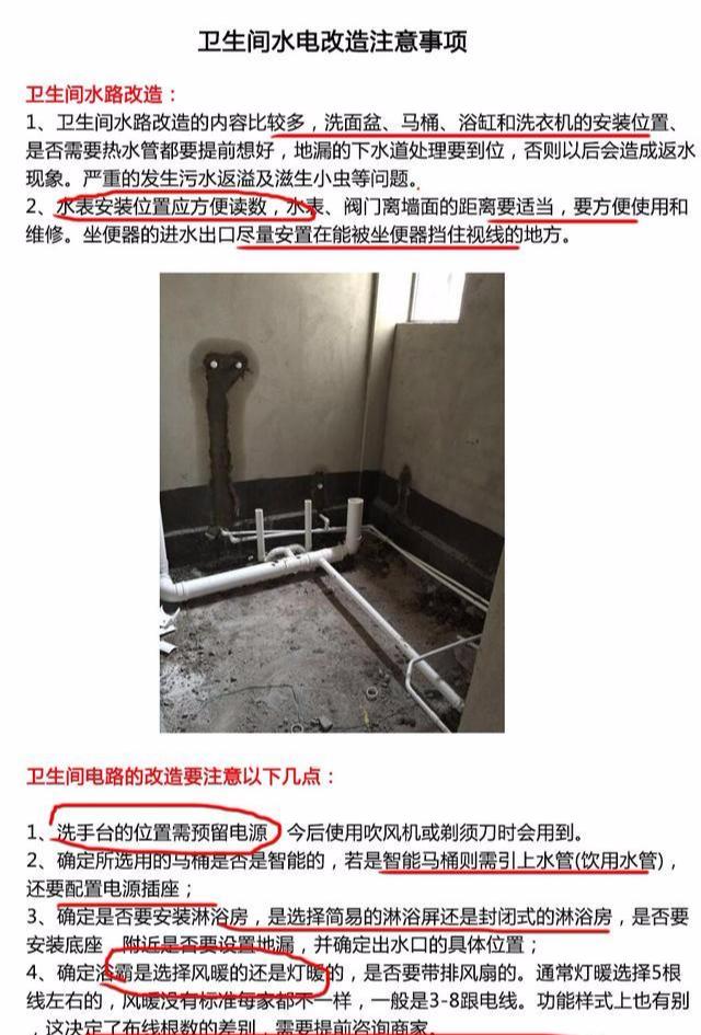 水电改造做成这样，内行人看了都点赞！我家装修真是捡到宝了