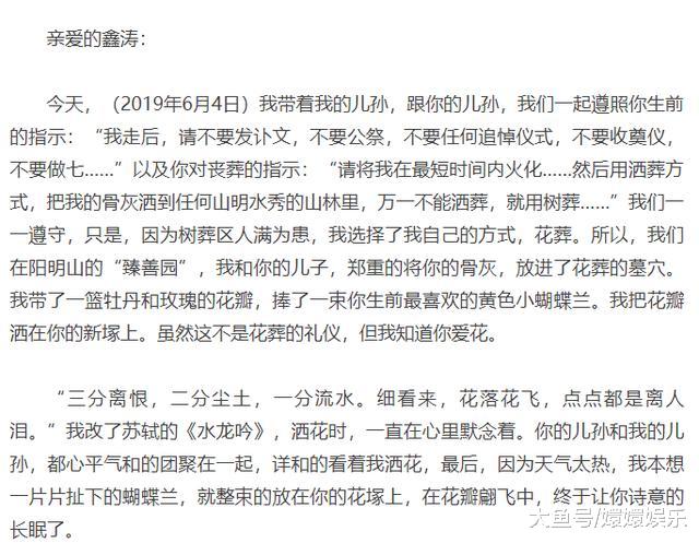 琼瑶发千字文追忆亡夫：你我相遇，到底是我的缘？还是我的劫？