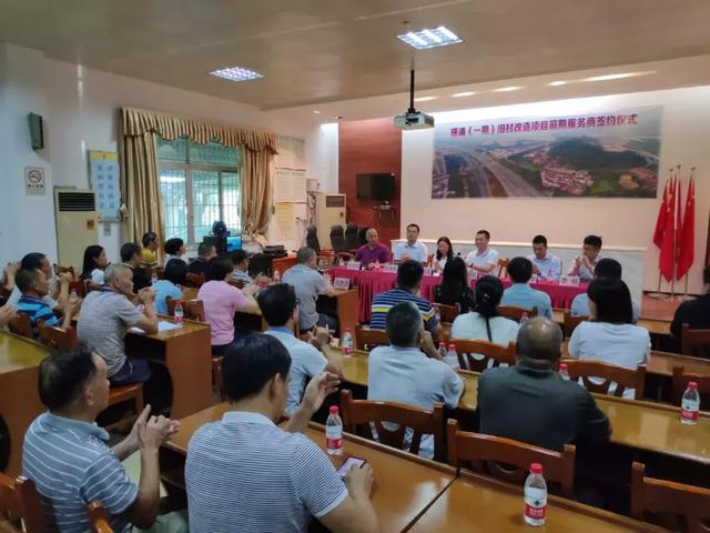 富力、时代进军三水旧改！?心、横涌要改造