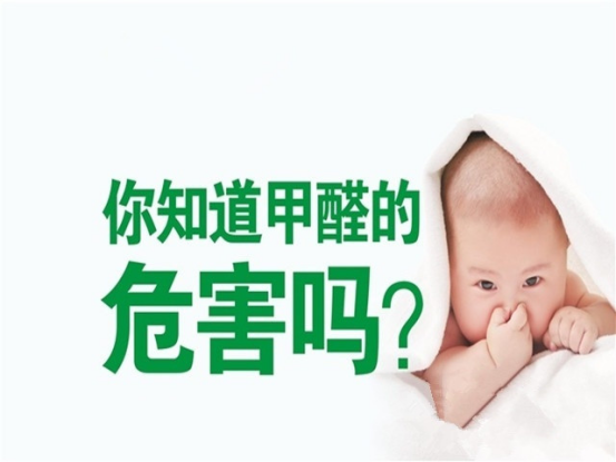 甲醛对人体都有哪些危害？为了家人的健康着想，速来了解