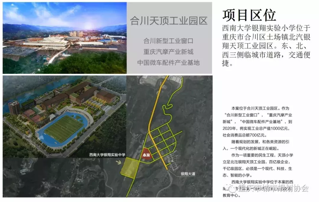 重慶區縣這些規劃上榜（中）