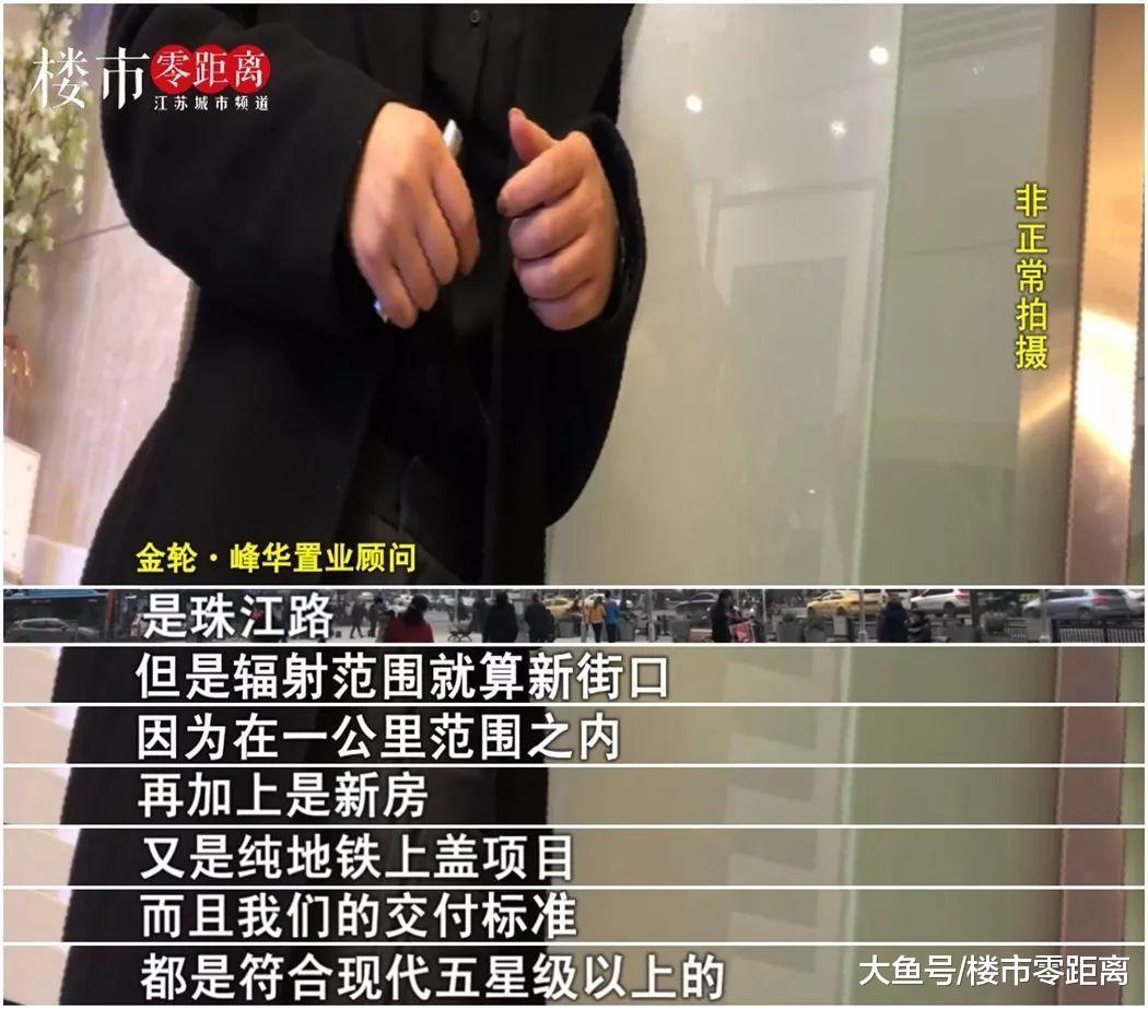 迷之自信! 主城纯新公寓放风价6万元/㎡, 赶超名校学区房! 销售: 不够卖...