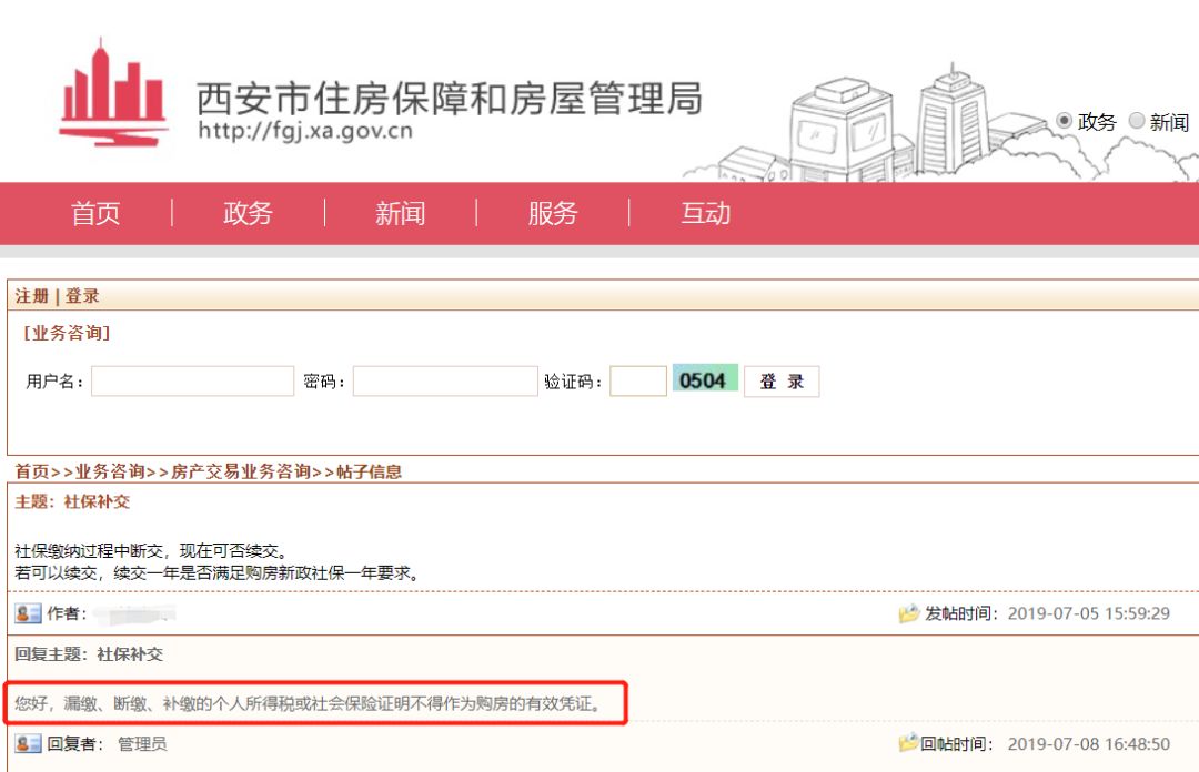 什么是西安户口？准备西安买房的你，这些问答快来了解！