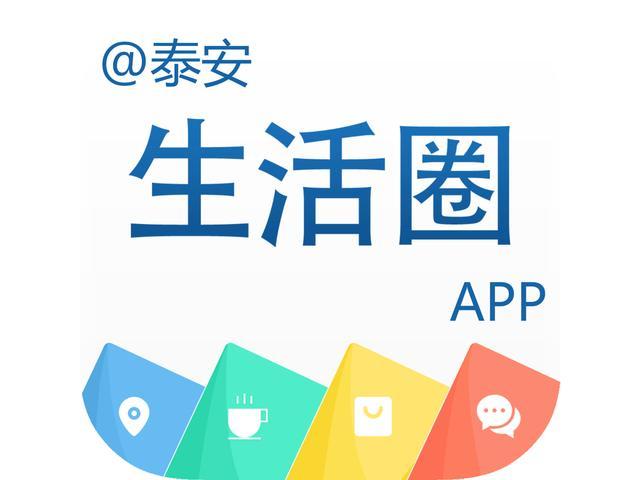 泰安楼市最新消息！11月房产信息出炉>附各小区房价