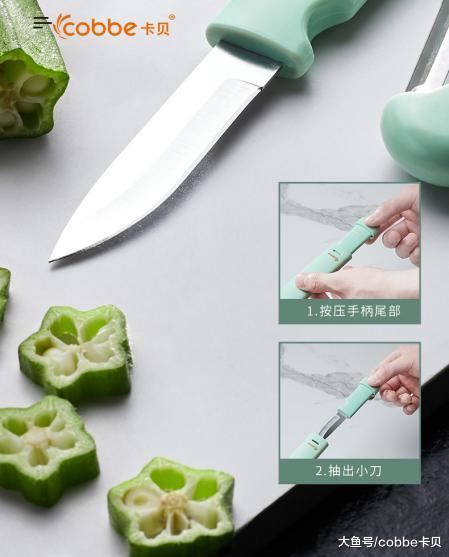 一刀多用，值得拥有