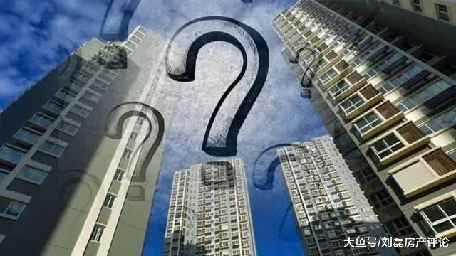 买房买不对，楼市看不清，到底是哪里出了问题？