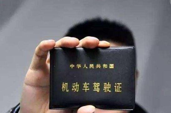 车管所：驾驶证只要达到这个条件，就可以“终身免检”！