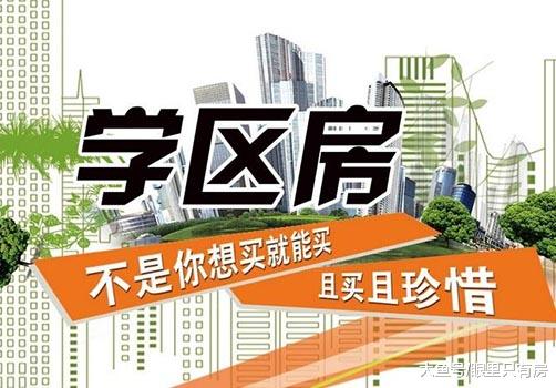 房价暴跌时，这5种房子也会升值，快看看你买到了吗？