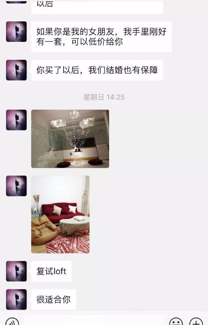 多年不联系的男同学对我示爱，为让我给他买房冲业绩！我该买吗？