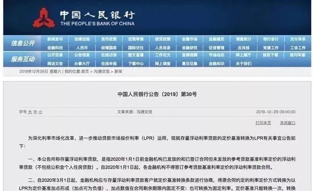 房贷利率“重新定价”，几年前买房的7折利率还能继续享受吗？