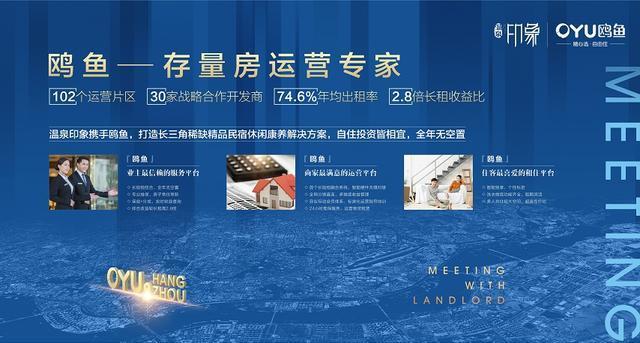 金秋十月，鸥鱼华东&华中再添新项目，开启全国市场新布局！