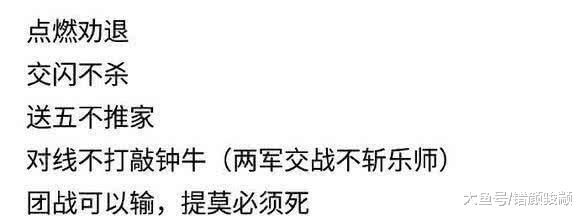 点燃劝退，交闪不杀，LOL的这些江湖规矩你了解多少？