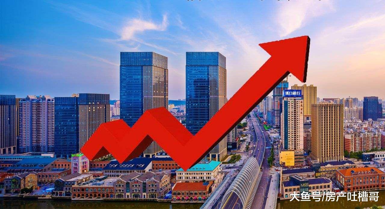 前几月房价、新房交易量涨了! 六月房贷利率降了，要赶紧买房吗？