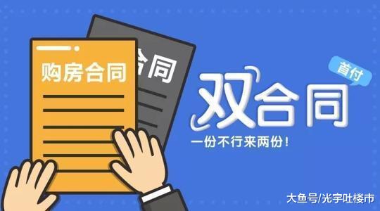 4大重磅消息预示房地产正迎巨变, 党媒纷纷为购房者发声