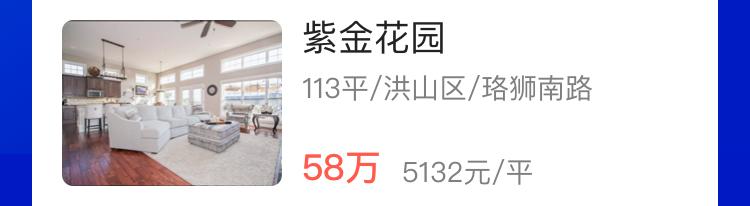 武汉一周楼市（7.8-7.14）热门房源TOP10