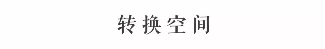 再现光影与自然的雅致空间 | 保利 · 和光逸境