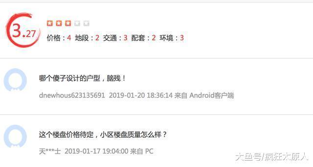 太原荔園主打“悅享生活”，槽點PK優點，真享受嗎？