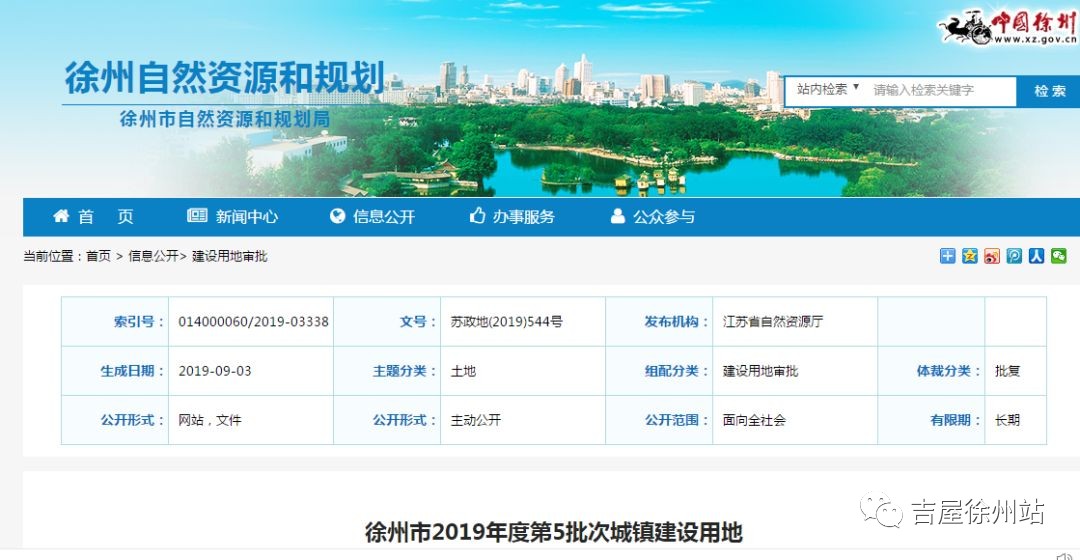 频频拆迁，时刻关注，东区又来啦！