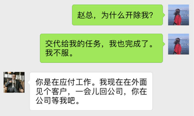 |女销售完成任务，老板却要开除她，她不服，老板让她看个东西愣了