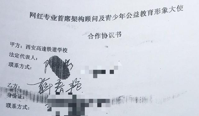 高速铁道学校花百万请女网红协助招生 提起诉讼 索赔360余万元