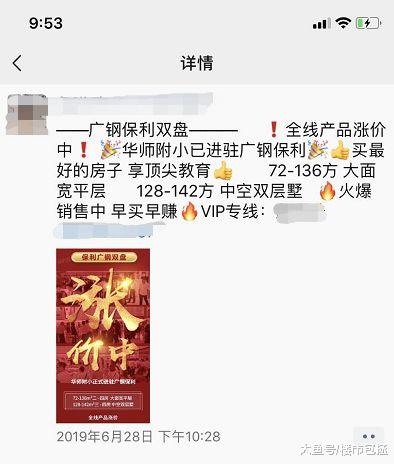 涨价声起，多盘抢跑入市，七月广州楼市传来几大消息