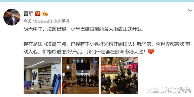小米在欧洲市场步步进击, 法国人民为国产品牌彻夜排队!