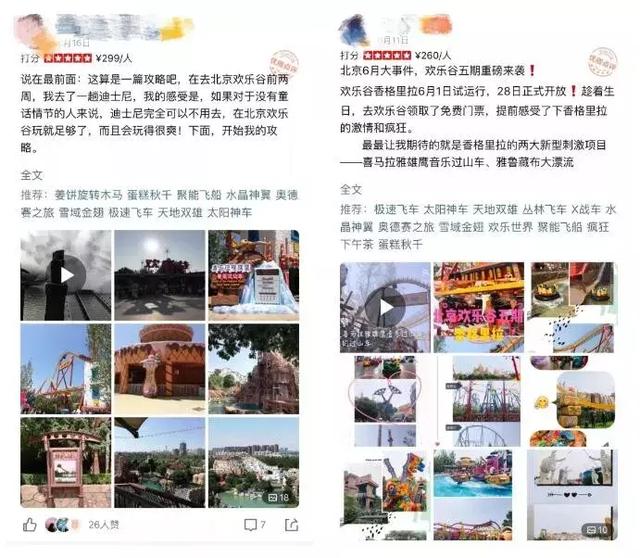 开业二十天好评如潮 北京欢乐谷五期成旅游新打卡地