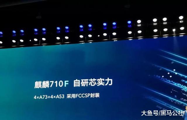 华为荣耀20s发布会，但是真香机我另有所爱！