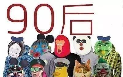 第一批“90后”，因为面对生活带来的压力，他们已经快要撑不住了