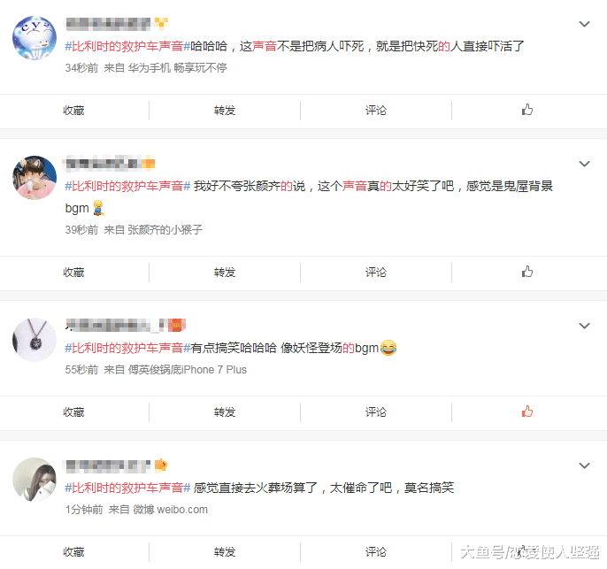 比利时的救护车声音到底有多好笑？听说过阎王索命吗？