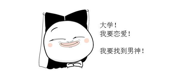 你对大学谈恋爱的女生有什么忠告？网友：人生建议算吗？