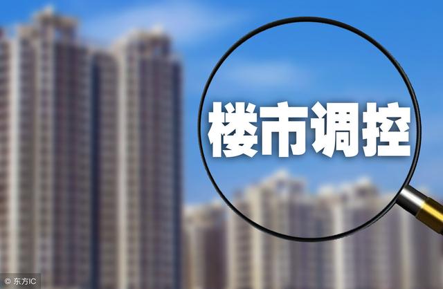 房价走向清楚了？9个字道破未来房地产走势，能不能买房明确了？