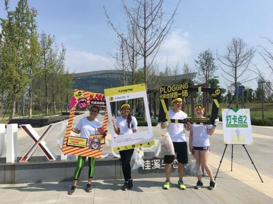 全球最酷最潮的健身方式在这里！加入我们“义”起Plogging