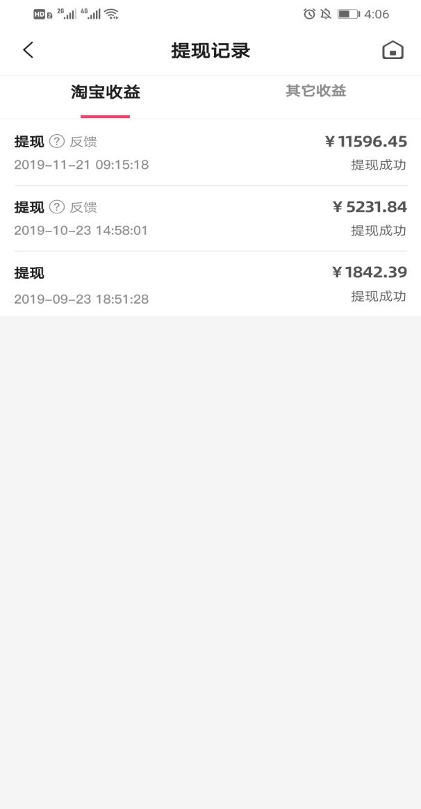 美逛优惠各个平台神器 有缘人会看本文章