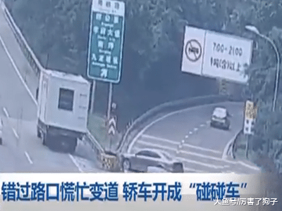 ?小轿车错过路口慌忙变道，开成“碰碰车”引发车祸，驾驶员受伤