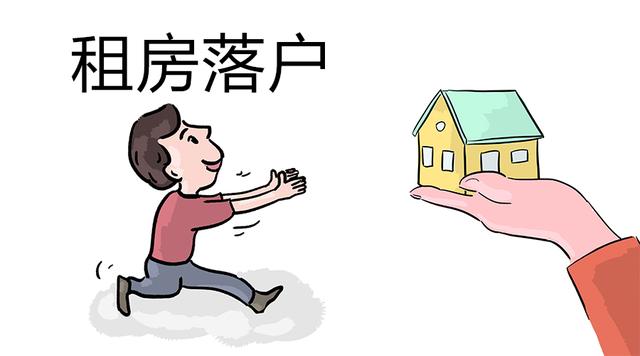 租房也能落户？北三县的四类人群或迎重大利好！有你吗？