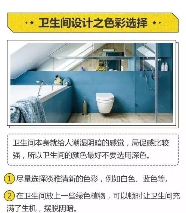 话糙理不糙！卫生间装修这5点细节做不好，蹲个坑都不舒坦！