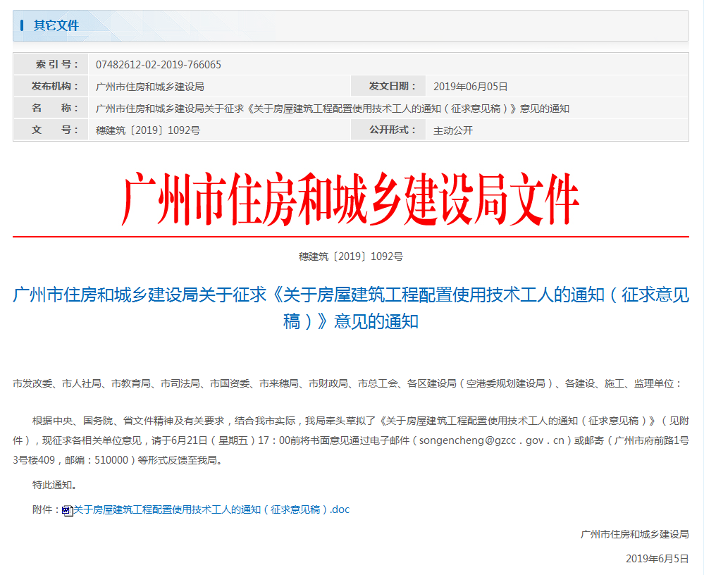 技术工人考核9月正式启动，2020年起所有新工程必须配备技术工人