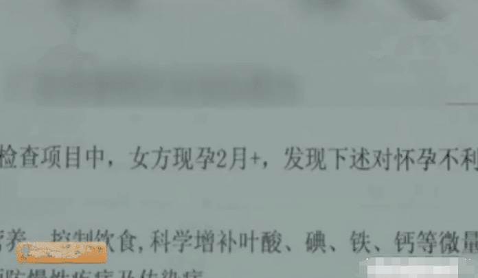 女子婚前未有房事, 婚检却已怀孕两月? 女子: 毁我婚姻, 给个说法