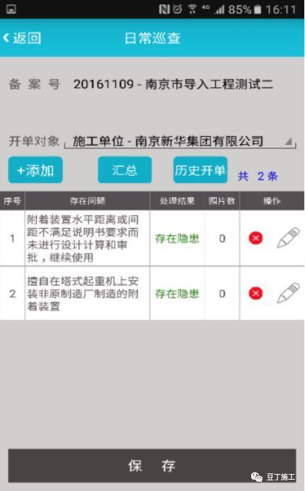一個工程項目的智慧工地建設方案，只需32萬就能搞起！