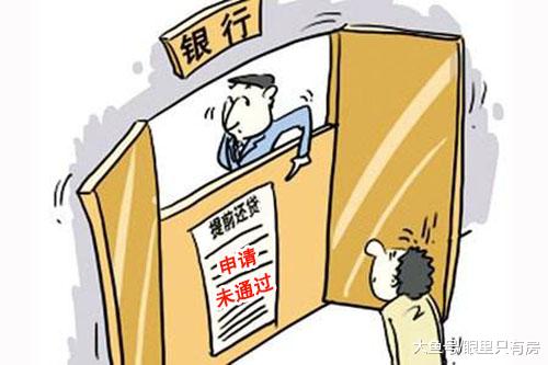 下半年，这5种房奴提前还贷会失败，真心希望没有你！