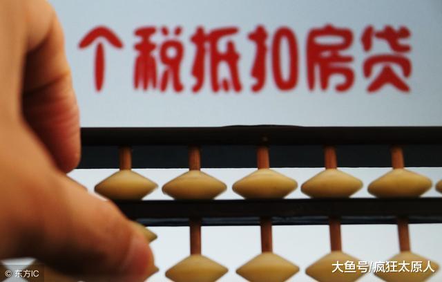 这次, 没房的真的恭喜了!