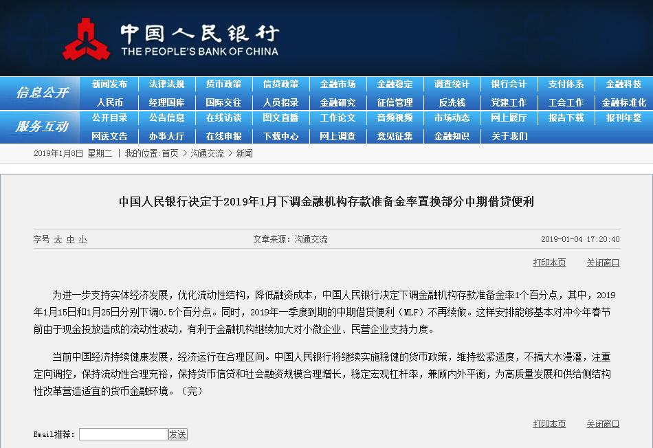 楼市重磅, 央行降准下的楼市升温? 降准对房地产行业的两大影响!