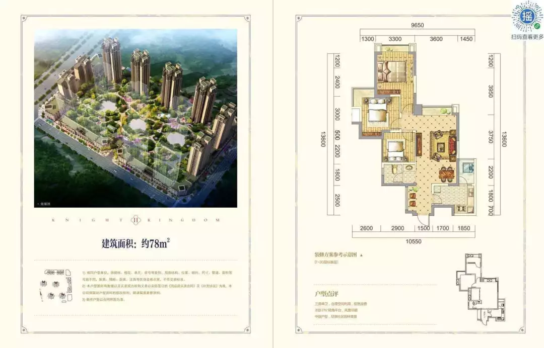 30万首付入住国际城南，地铁房、小户型。