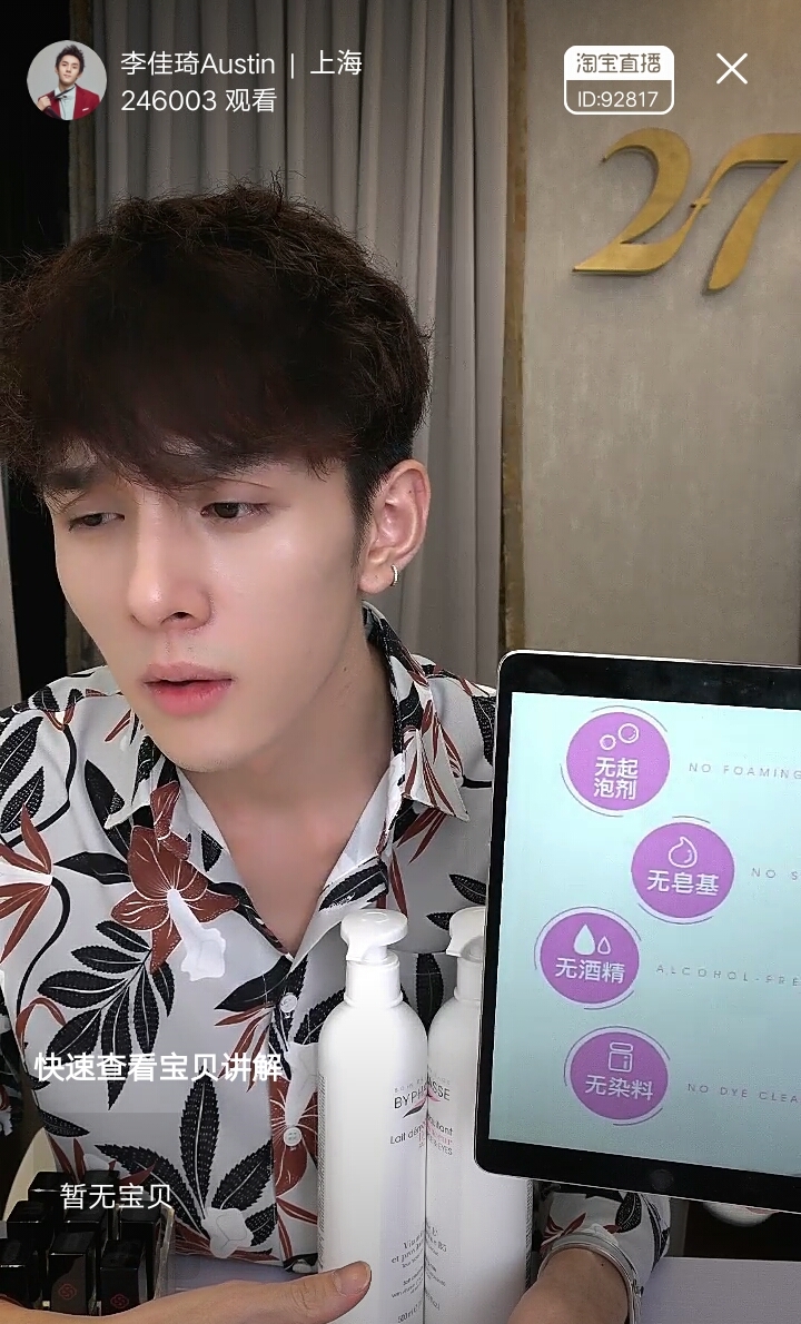 最近李佳琦晒出的洗面奶, 暗黄油皮脸全没了, 网友：是洁面界扛把子！