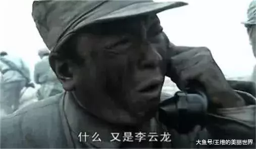 「李云龙」《亮剑》比李云龙还厉害的团!全剧只出现一次,还是因剧情需要