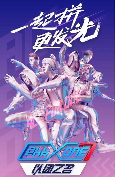 要凉？《以团之名》选手公开恋情、整容失败微博维权