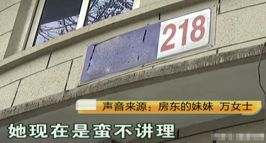 女子每月3400元租房，得知屋里有人去世要退租，房主：92岁是喜丧