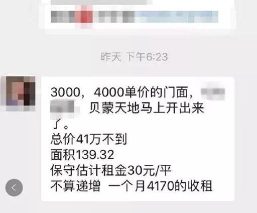 重庆主城商铺3000元/㎡？购房者很有可能“财铺两空”