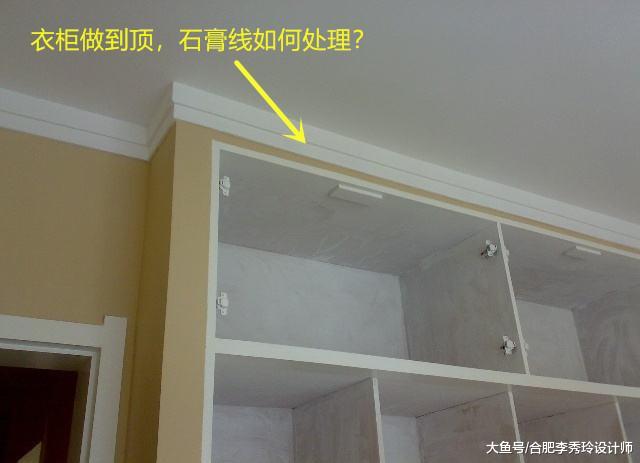 卧室天花板石膏线绕一圈，碰到做到顶的衣柜，师傅简单处理真漂亮